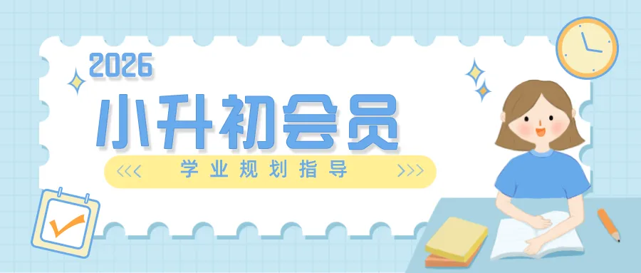 “一诊“”结束,全家的“中考之战”:如何打造综合实力战车? 第8张