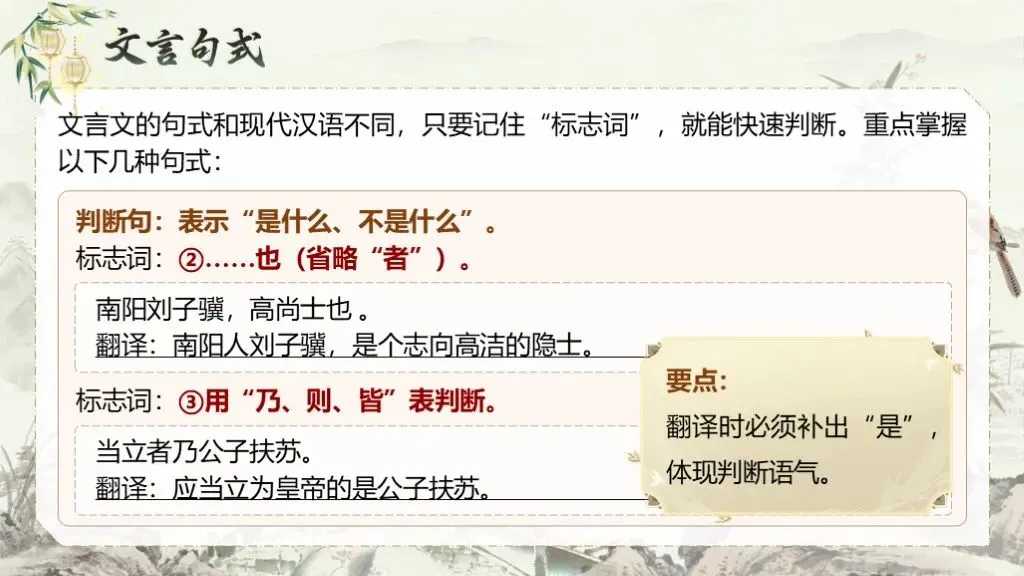 【中考复习】《专题十二:文言文阅读》| 文言文阅读专题复习,在经典中夯实语文素养! 第30张 【中考复习】《专题十二:文言文阅读》| 文言文阅读专题复习,在经典中夯实语文素养! 第30张