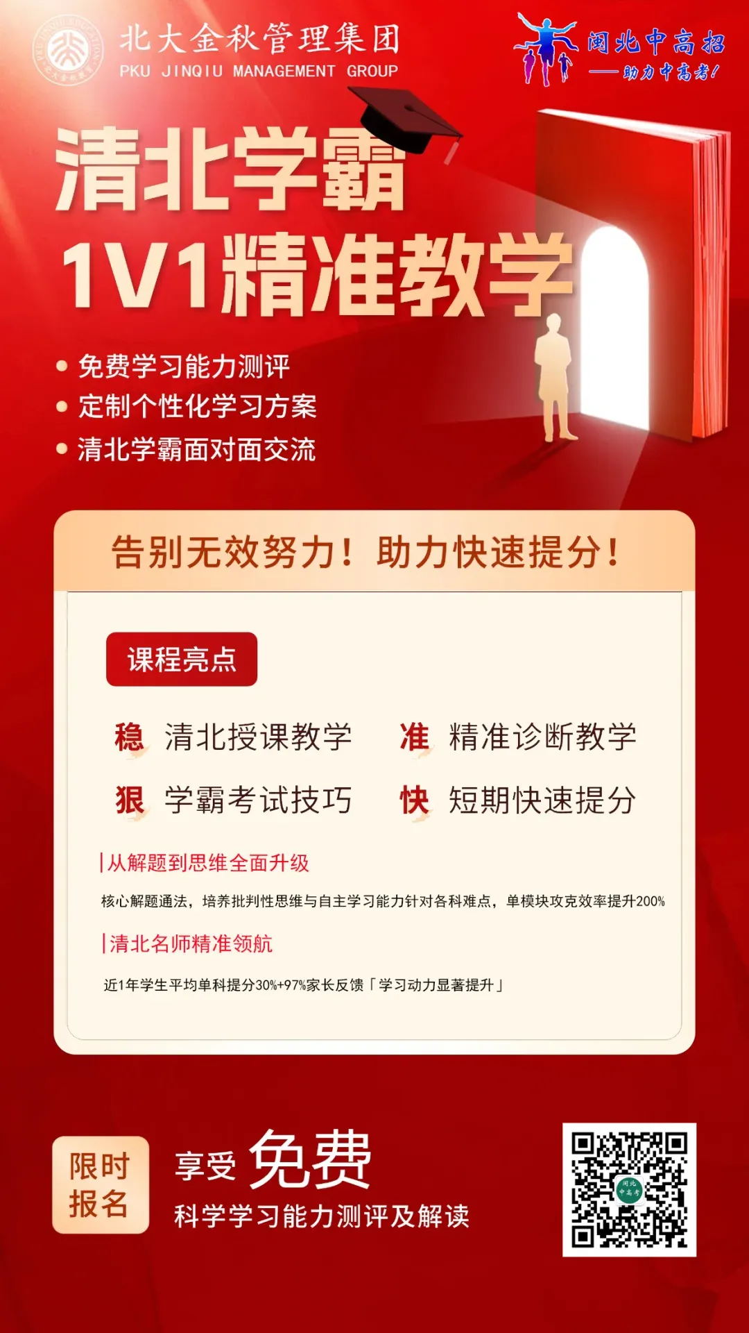 2026福建中考报告(数学) 第2张 2026福建中考报告(数学) 第2张