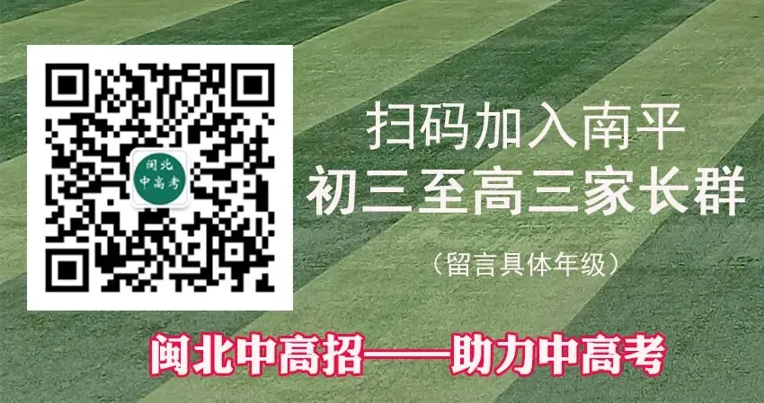 2026福建中考报告(数学) 第10张 2026福建中考报告(数学) 第10张