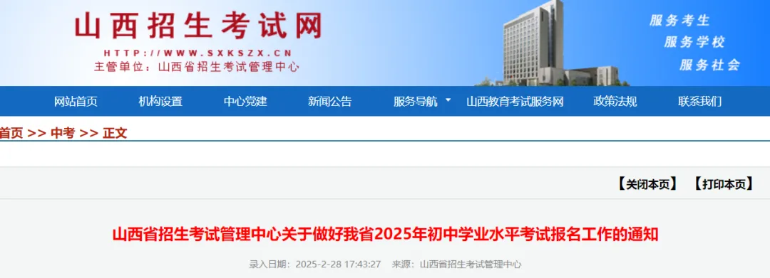 中考最新消息 第2张 中考最新消息 第2张