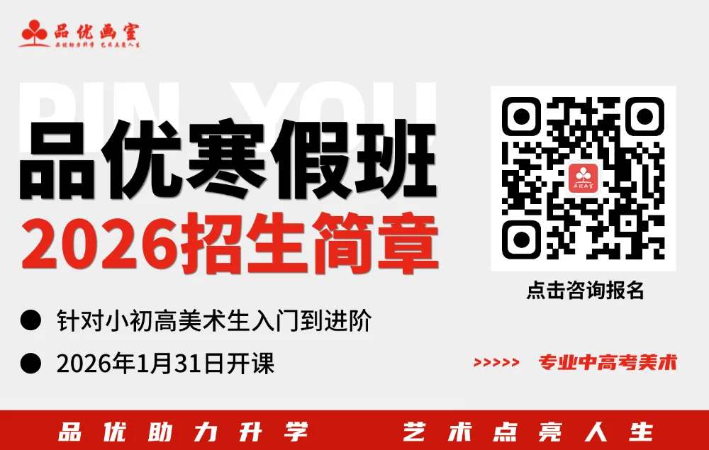 降分录取 | 一文带你了解东莞中考美术特长生! 第7张 降分录取 | 一文带你了解东莞中考美术特长生! 第7张