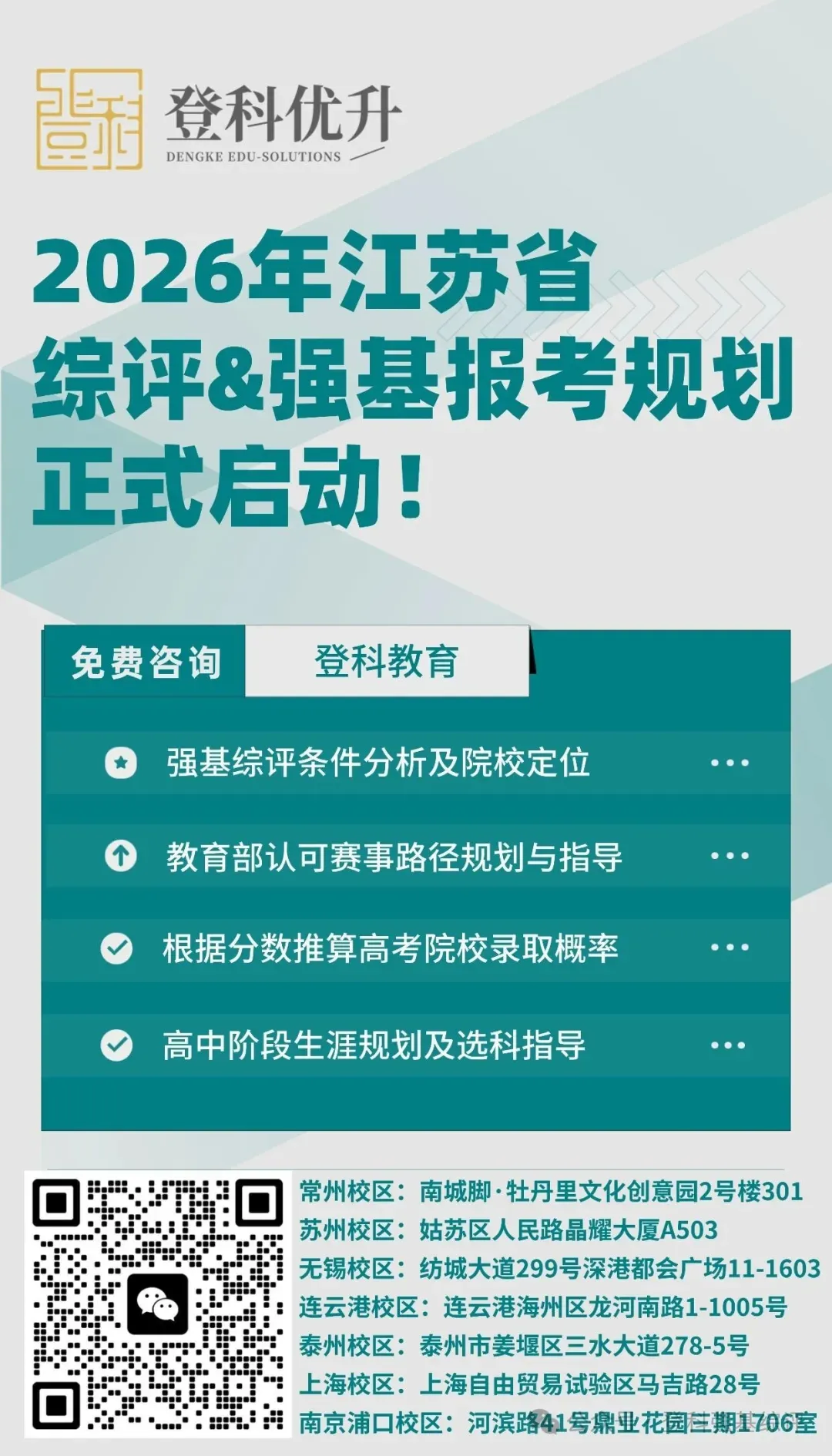 重磅!一地官宣中考取消选拔功能,初中毕业生全员普高直升 第4张 重磅!一地官宣中考取消选拔功能,初中毕业生全员普高直升 第4张