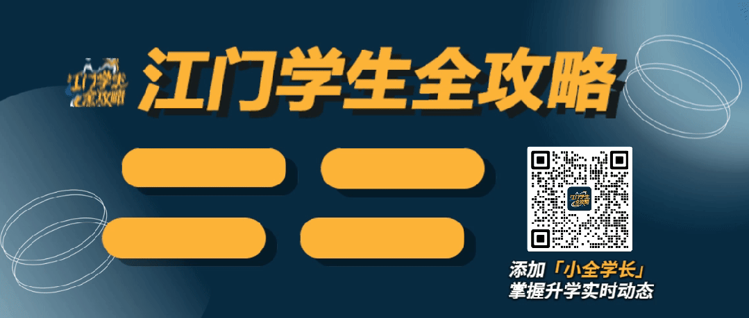 提醒:2026年中考英语听说考试时间段安排来了! 第13张