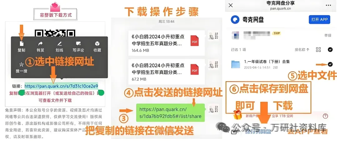 备战2026中考专题【中考小四门教辅汇总】合集电子版网盘下载 第1张 备战2026中考专题【中考小四门教辅汇总】合集电子版网盘下载 第1张