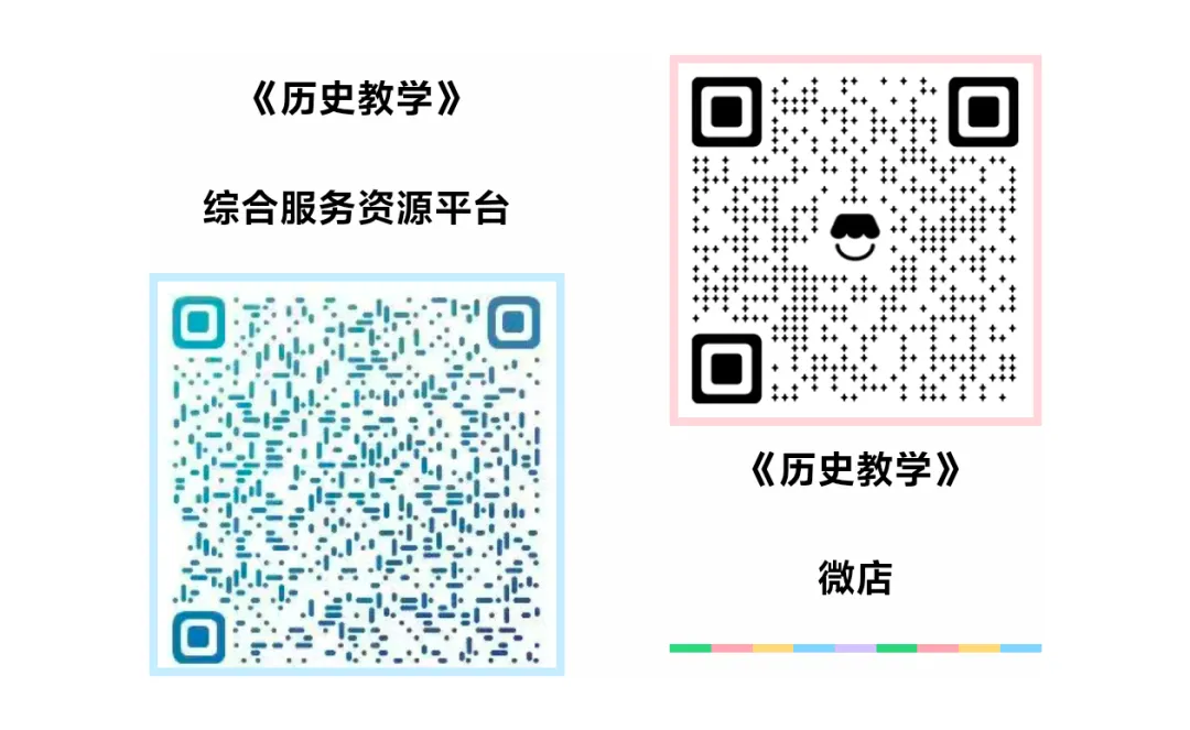 预售开启 | 《历史教学:中考历史复习指南:2026年版》带你“重温”与“重构”,决胜! 第28张 预售开启 | 《历史教学:中考历史复习指南:2026年版》带你“重温”与“重构”,决胜! 第28张