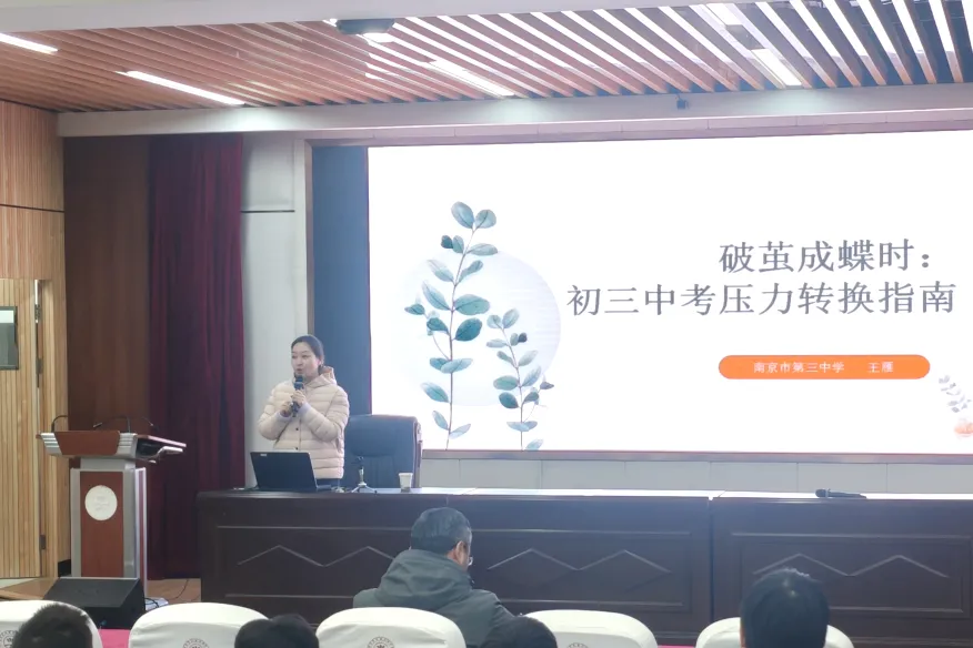 解锁中考心能量!这场压力转换讲座为初三学子暖心赋能 第14张
