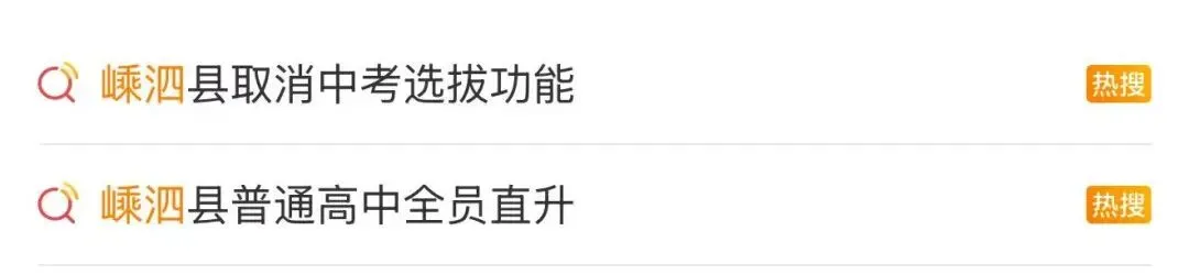 一地取消中考选拔,全员直升高中!家长:希望全国推广 第1张 一地取消中考选拔,全员直升高中!家长:希望全国推广 第1张