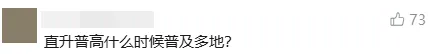 一地取消中考选拔,全员直升高中!家长:希望全国推广 第6张 一地取消中考选拔,全员直升高中!家长:希望全国推广 第6张