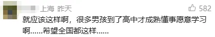 一地取消中考选拔,全员直升高中!家长:希望全国推广 第7张 一地取消中考选拔,全员直升高中!家长:希望全国推广 第7张