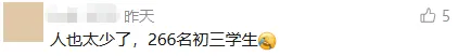 一地取消中考选拔,全员直升高中!家长:希望全国推广 第13张 一地取消中考选拔,全员直升高中!家长:希望全国推广 第13张