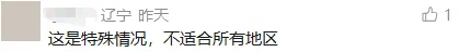 一地取消中考选拔,全员直升高中!家长:希望全国推广 第15张 一地取消中考选拔,全员直升高中!家长:希望全国推广 第15张