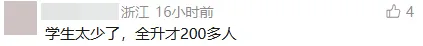 一地取消中考选拔,全员直升高中!家长:希望全国推广 第16张 一地取消中考选拔,全员直升高中!家长:希望全国推广 第16张