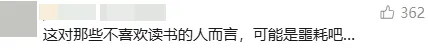 一地取消中考选拔,全员直升高中!家长:希望全国推广 第17张 一地取消中考选拔,全员直升高中!家长:希望全国推广 第17张