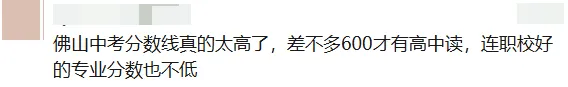 一地取消中考选拔,全员直升高中!家长:希望全国推广 第19张 一地取消中考选拔,全员直升高中!家长:希望全国推广 第19张
