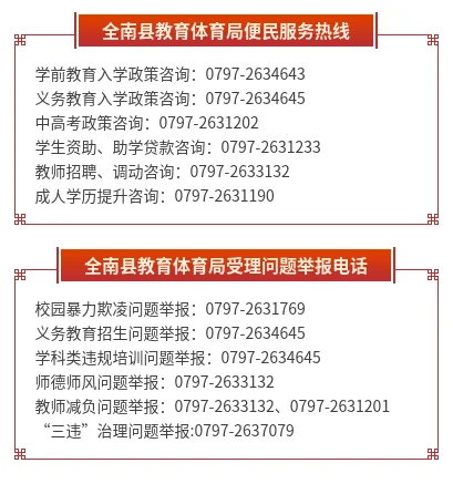 全南县2026年初中学业水平考试(中考)报名温馨提示 第4张