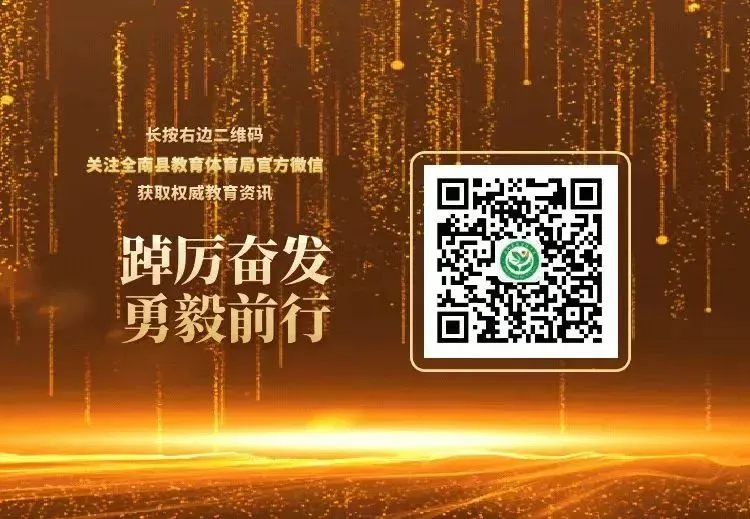 全南县2026年初中学业水平考试(中考)报名温馨提示 第5张
