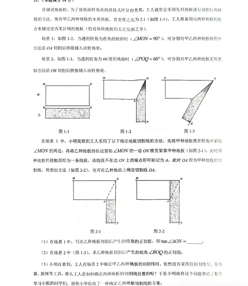 上海新中考初三一模实锤:全科高分 = 语文理解力 * 英语阅读力! 第2张 上海新中考初三一模实锤:全科高分 = 语文理解力 * 英语阅读力! 第2张