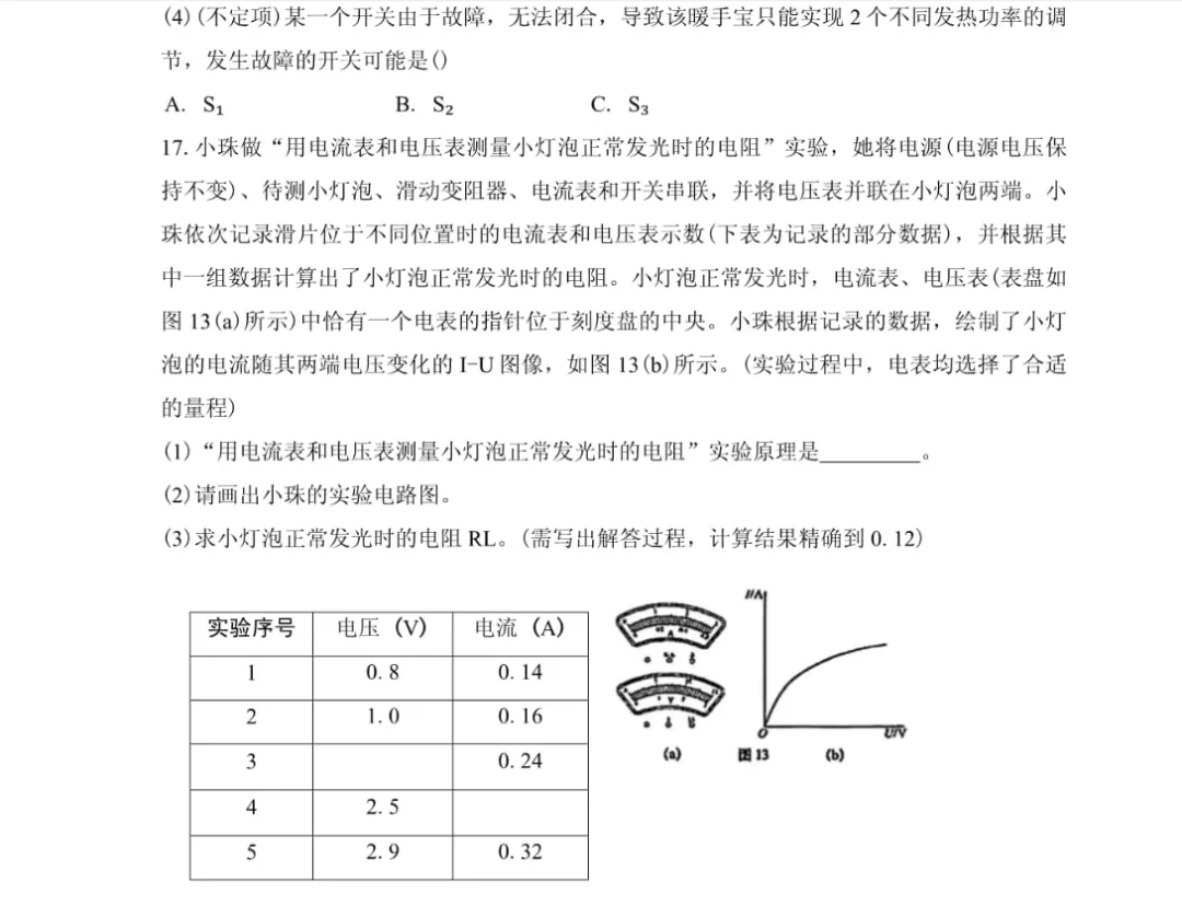 上海新中考初三一模实锤:全科高分 = 语文理解力 * 英语阅读力! 第3张 上海新中考初三一模实锤:全科高分 = 语文理解力 * 英语阅读力! 第3张