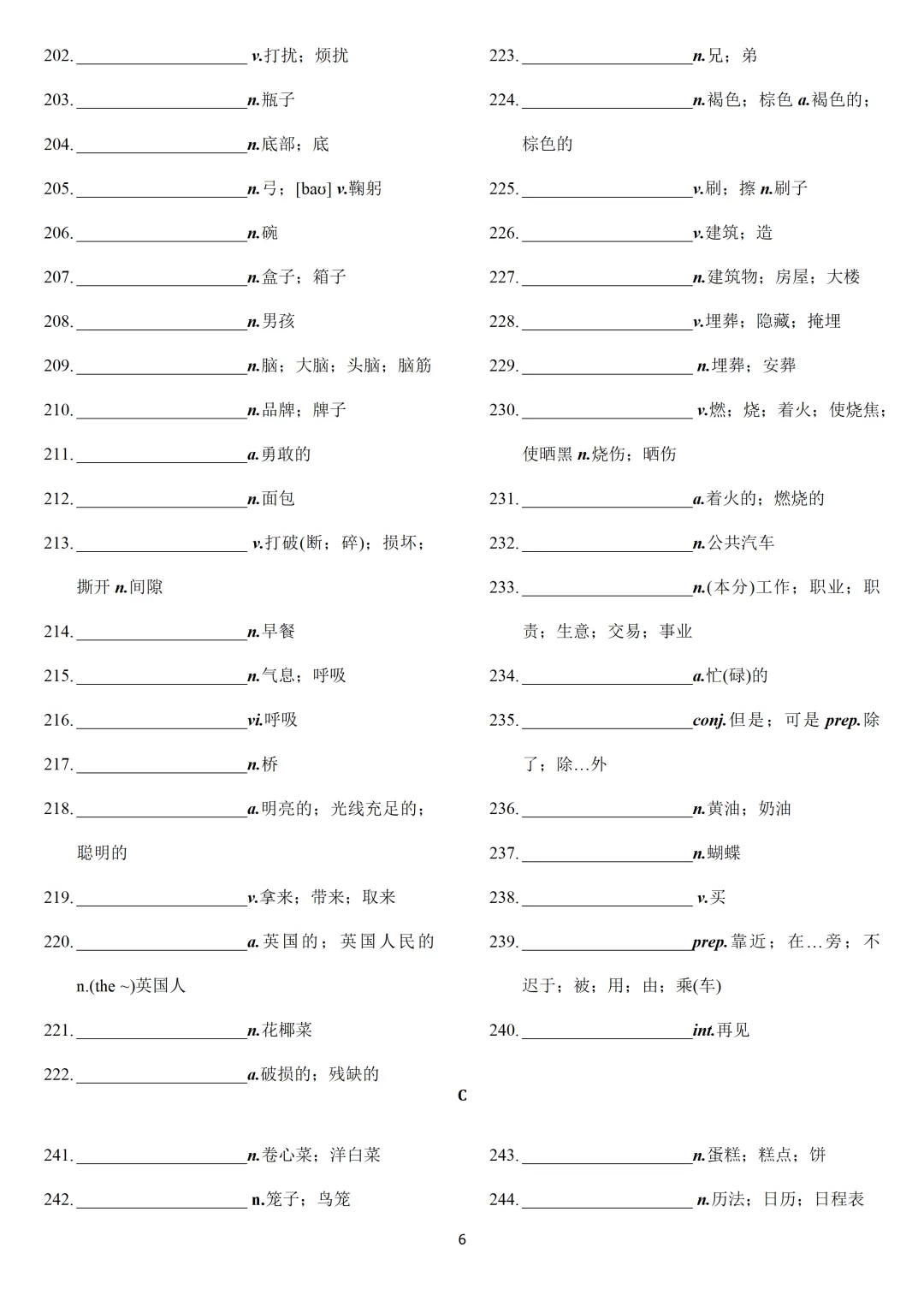 中考英语考纲词汇表默写,2026新版,高清可打印 第6张 中考英语考纲词汇表默写,2026新版,高清可打印 第6张