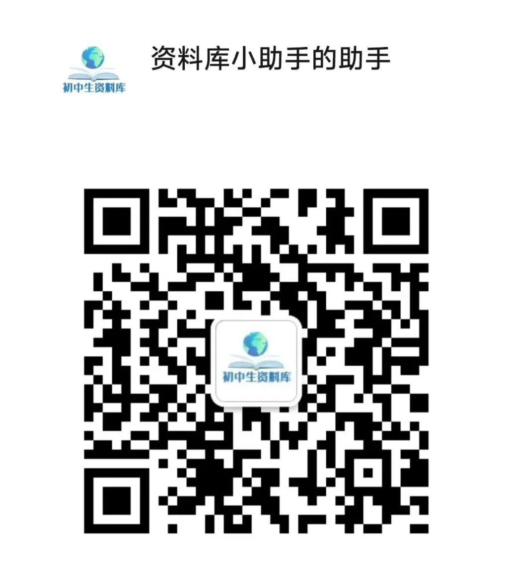九年级化学·2025年中考47中校一模试卷+答案 第8张
