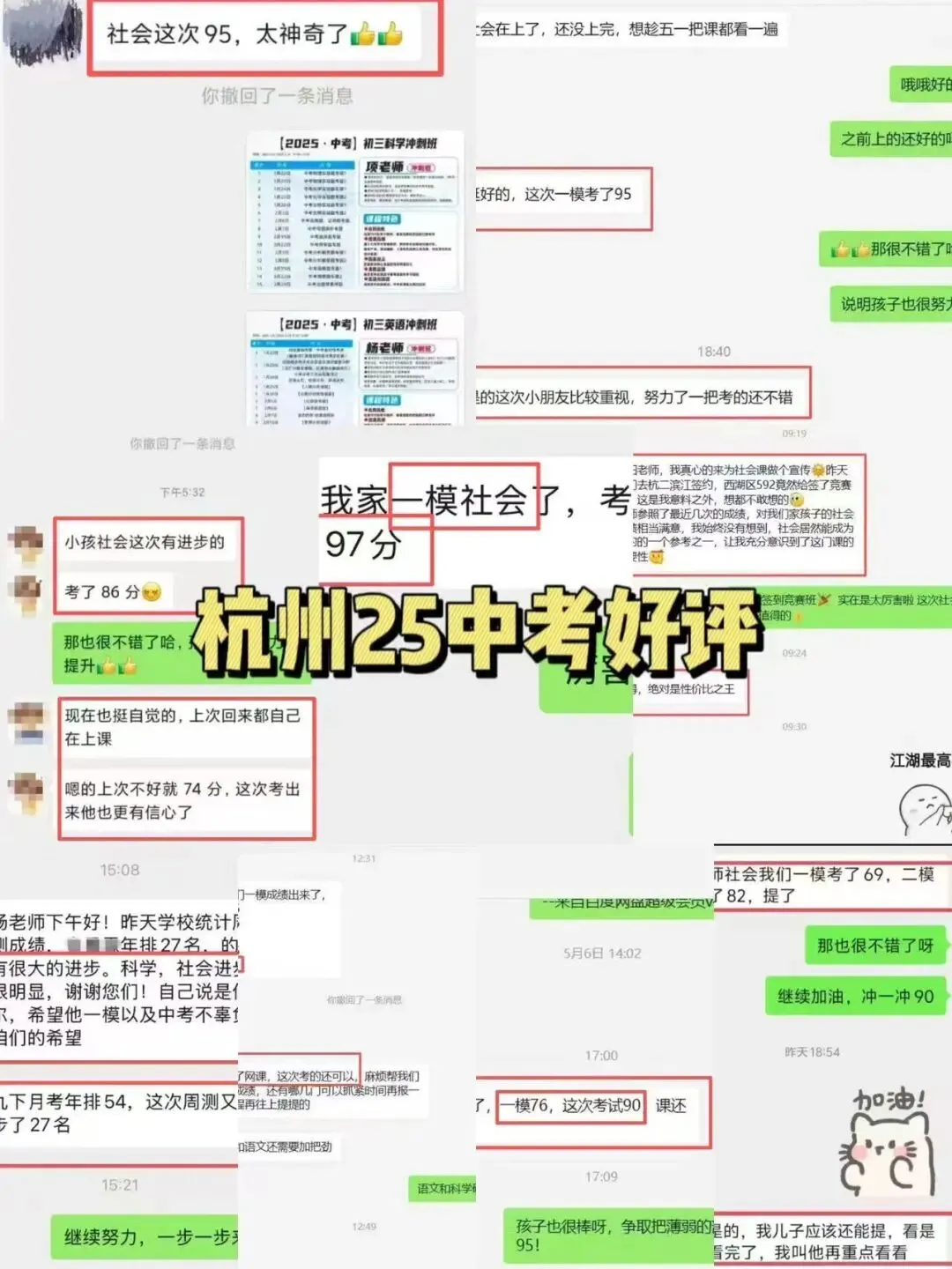 金华中考,如何用3个字实现提分? 第3张 金华中考,如何用3个字实现提分? 第3张