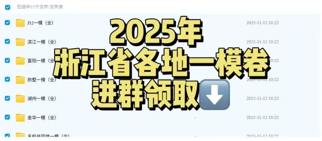 金华中考,如何用3个字实现提分? 第8张 金华中考,如何用3个字实现提分? 第8张