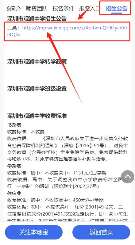 没有特长能参加深圳中考自主招生吗? 第7张