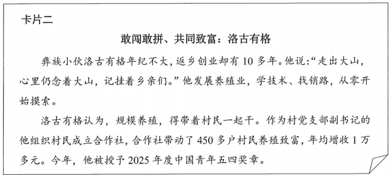 2025年广州中考道法小论文(Solo)高分范文 《奋力书写为中国式现代化挺膺担当的青春篇章》 第2张 2025年广州中考道法小论文(Solo)高分范文 《奋力书写为中国式现代化挺膺担当的青春篇章》 第2张