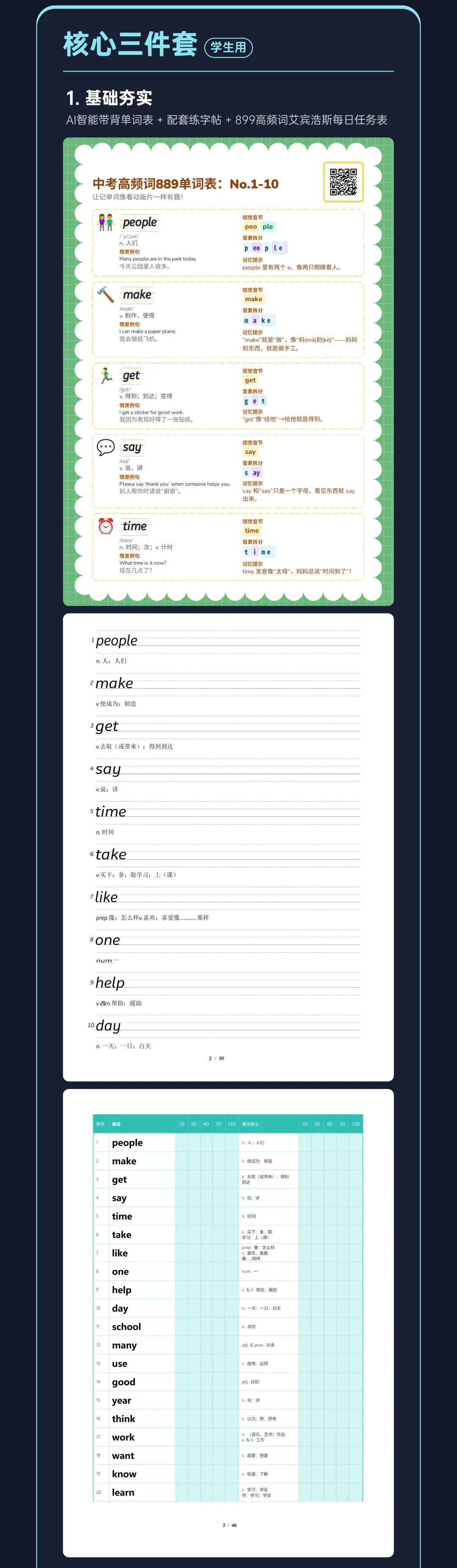 寒假作业—中考889高频词逆袭分层作业 第35张 寒假作业—中考889高频词逆袭分层作业 第35张