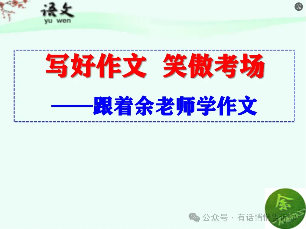 中考优秀作文两篇:《我想化作一丝雨》《我从生活那里学到的》 第1张