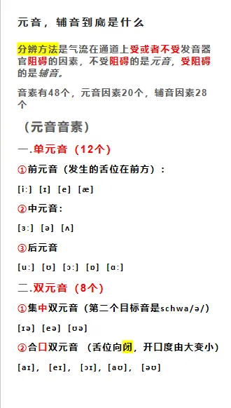中考要考听口,人教版课本里早就藏着猫腻 第2张