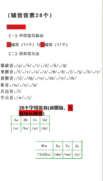 中考要考听口,人教版课本里早就藏着猫腻 第3张