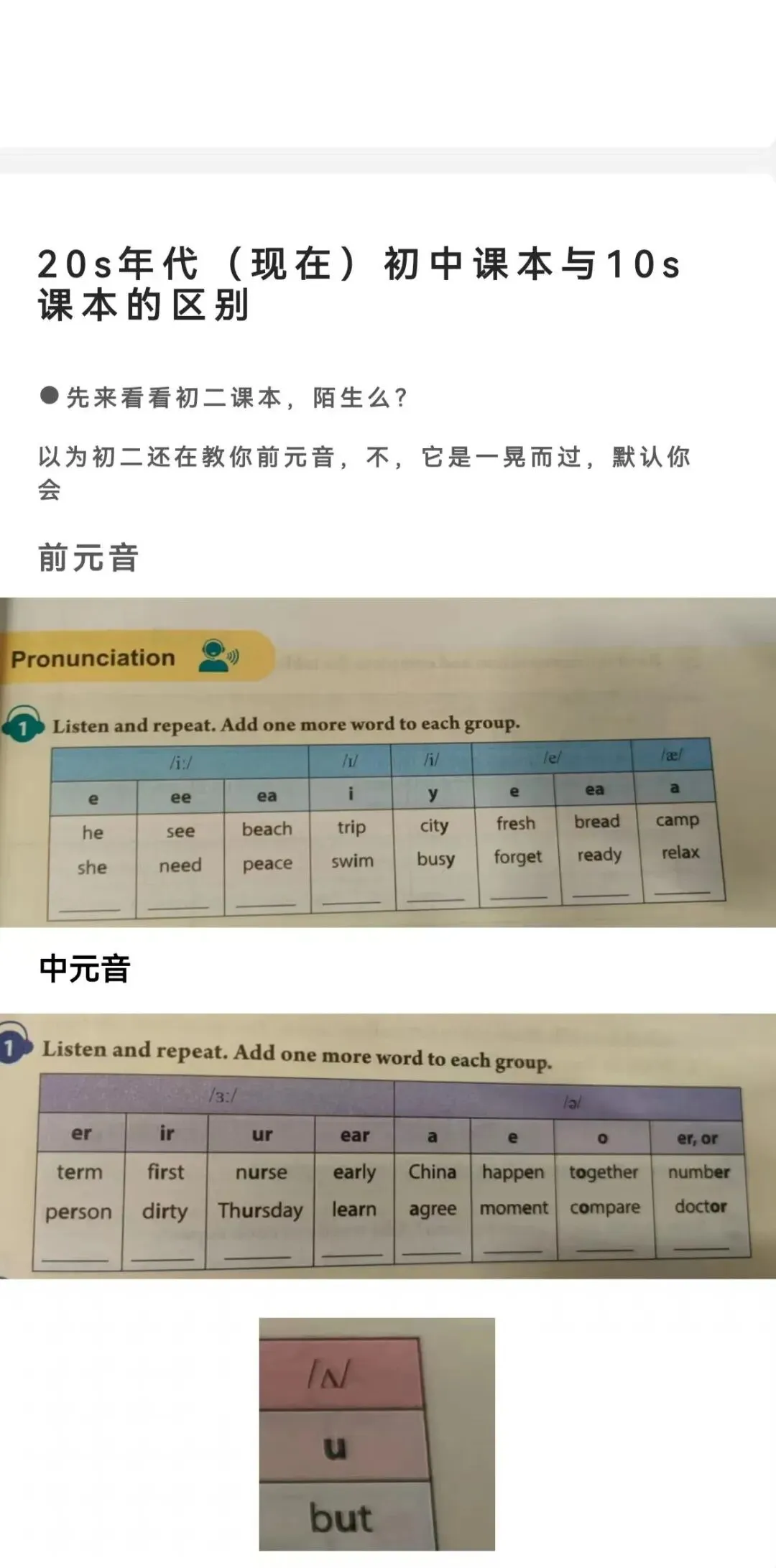中考要考听口,人教版课本里早就藏着猫腻 第4张