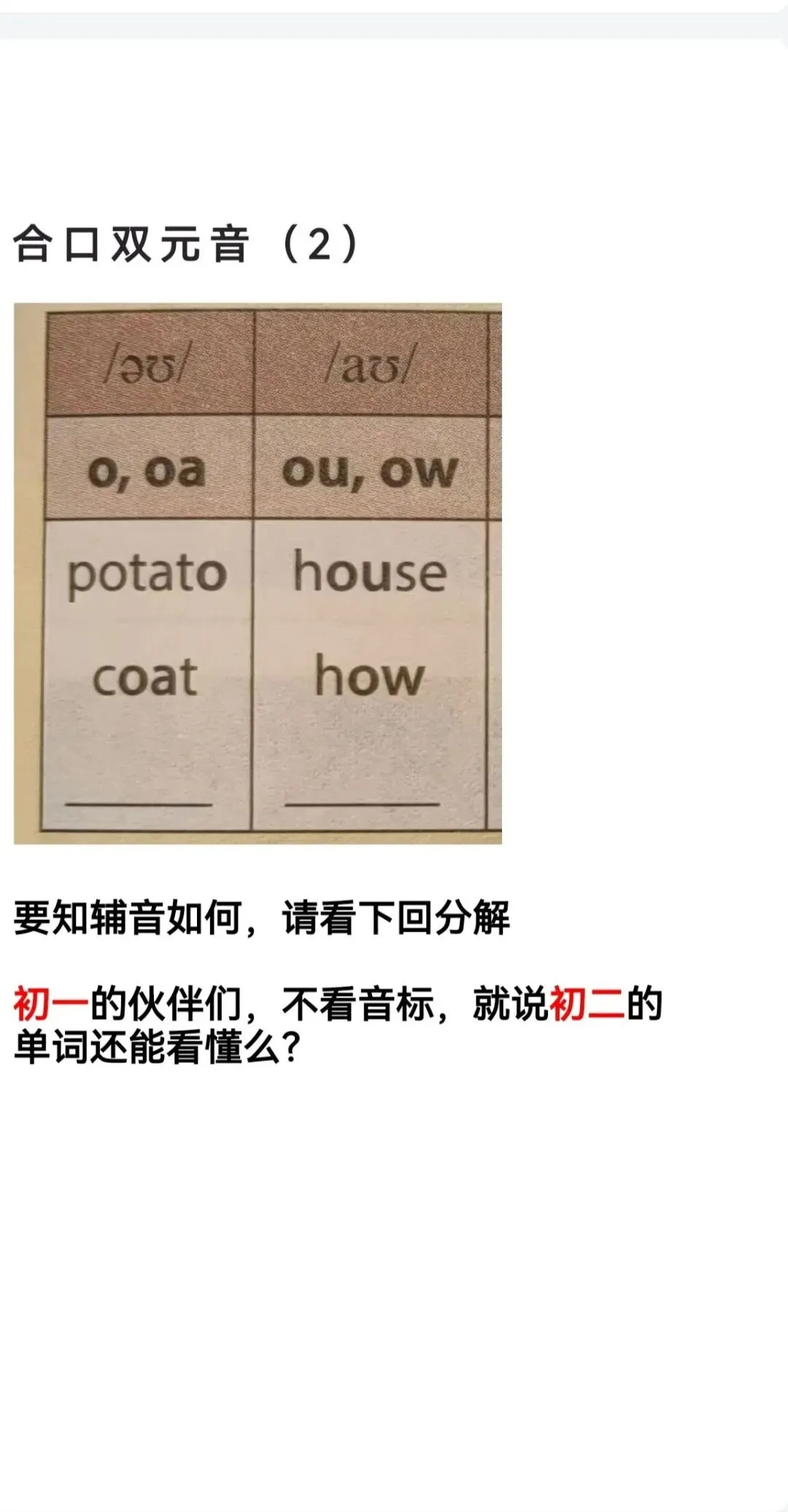 中考要考听口,人教版课本里早就藏着猫腻 第6张