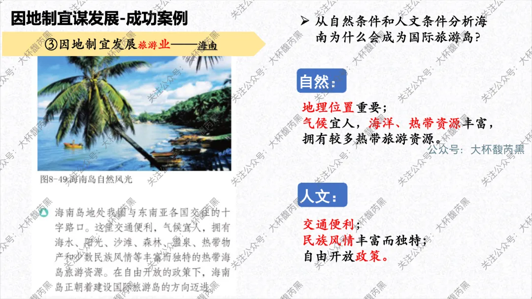 2026中考复习 | 浙江人文地理 第四章:共同面对的全球性问题 人口+资源+环境+发展问题 (PRED问题) 第28张