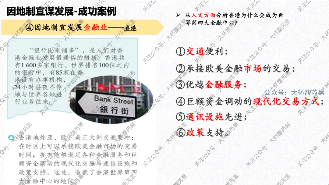 2026中考复习 | 浙江人文地理 第四章:共同面对的全球性问题 人口+资源+环境+发展问题 (PRED问题) 第29张
