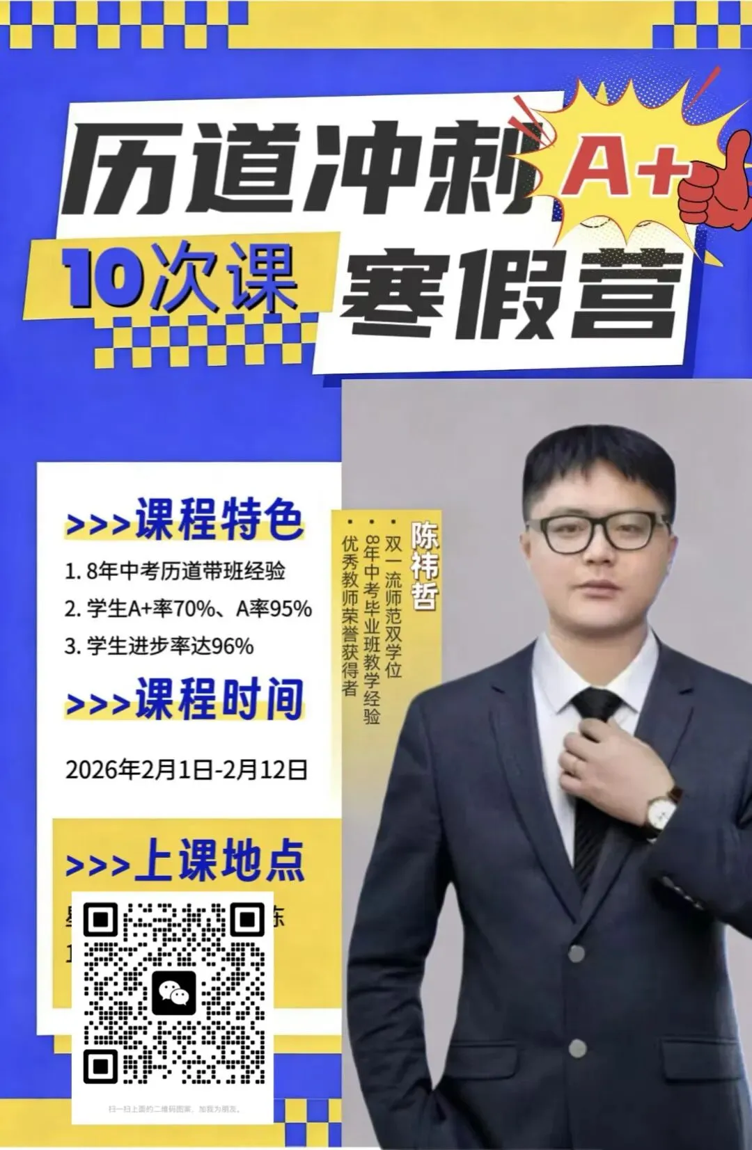 决胜中考:在深圳,每个奋斗者都能找到自己的光 第3张