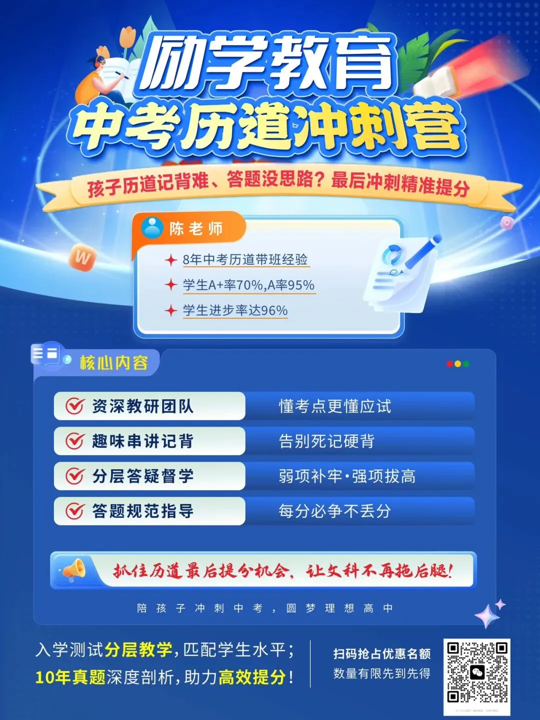 决胜中考:在深圳,每个奋斗者都能找到自己的光 第5张