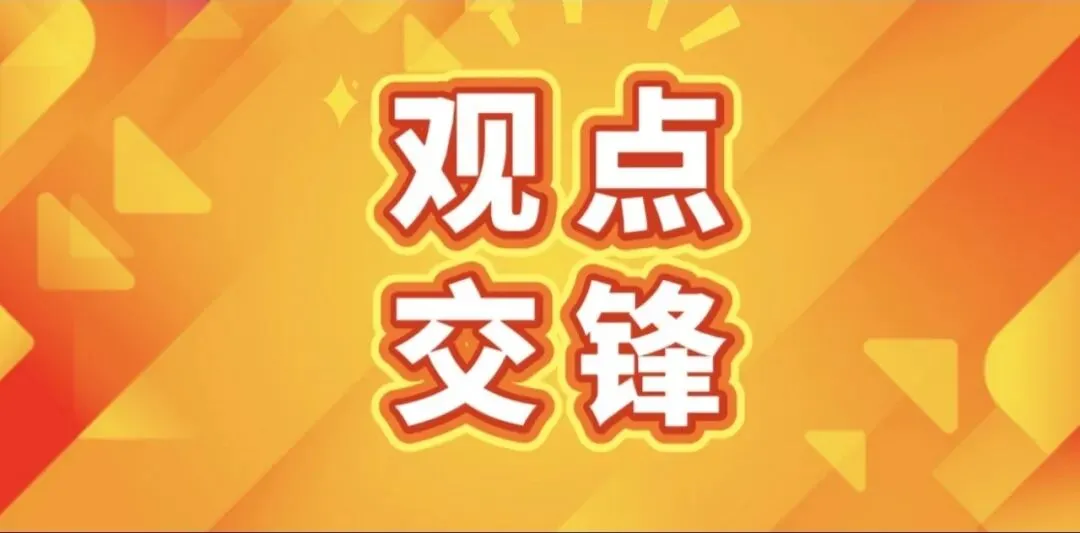 观点交锋|浙江一县取消中考选拔,全员直升普高,有何影响? 第1张