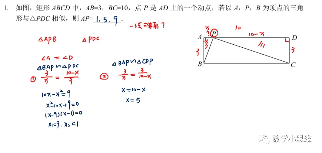 9寒中考自学专题02相似三角形存在性讲解60min 第11张 9寒中考自学专题02相似三角形存在性讲解60min 第11张