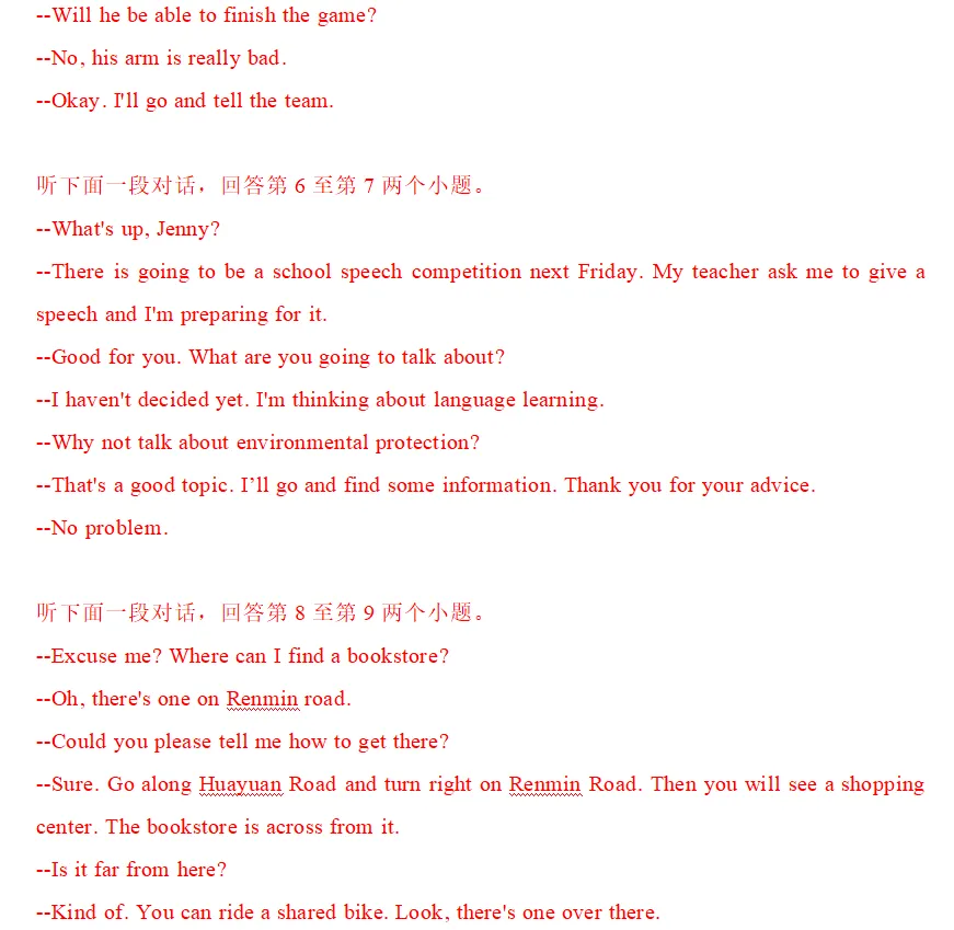 历年中考英语听力试题合辑(含MP3+录音稿,可下载),绝佳英语学习资料! 第13张 历年中考英语听力试题合辑(含MP3+录音稿,可下载),绝佳英语学习资料! 第13张