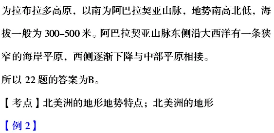 【明思 分享】中考地理:“大洲”知识点梳理及解题策略,考生必背! 第10张