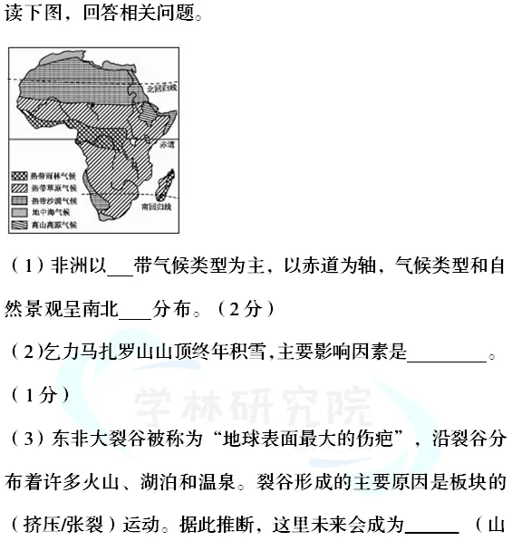 【明思 分享】中考地理:“大洲”知识点梳理及解题策略,考生必背! 第11张
