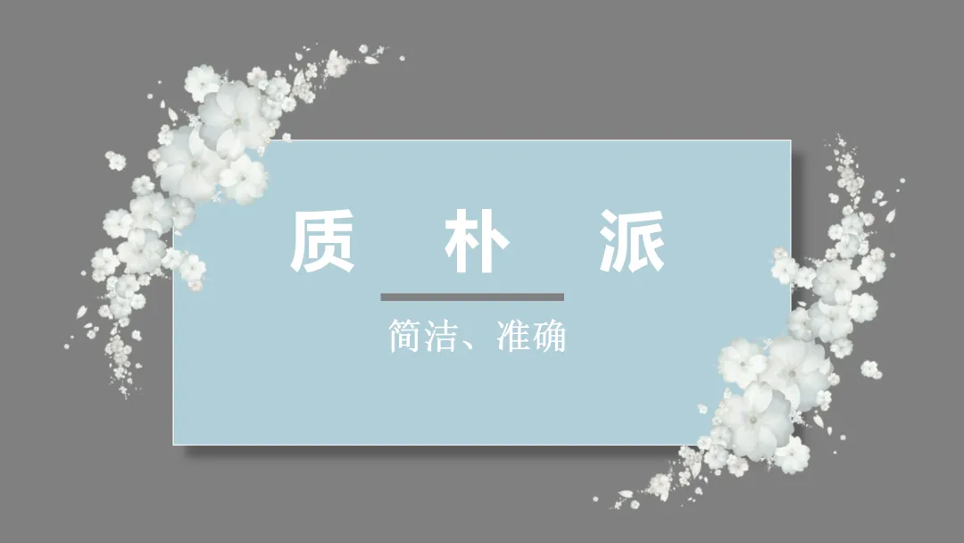 中考作文系列课件:认识中考作文开好头,这样讲不枯燥 第16张