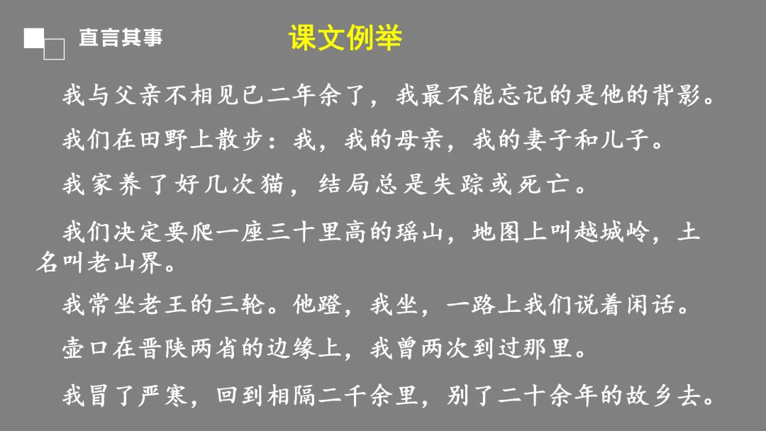 中考作文系列课件:认识中考作文开好头,这样讲不枯燥 第18张