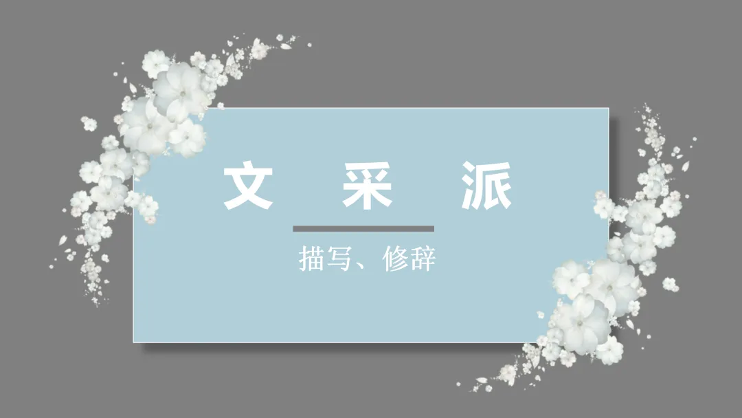 中考作文系列课件:认识中考作文开好头,这样讲不枯燥 第20张