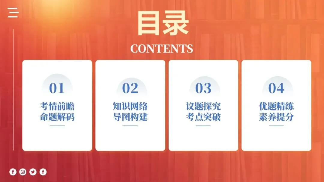 2026年中考道法一轮复习丨专题15 崇尚法治精神:AI乱象下,如何守护法治精神的“自由与正义”? 第3张