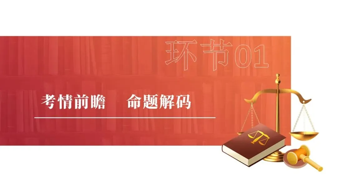 2026年中考道法一轮复习丨专题15 崇尚法治精神:AI乱象下,如何守护法治精神的“自由与正义”? 第4张