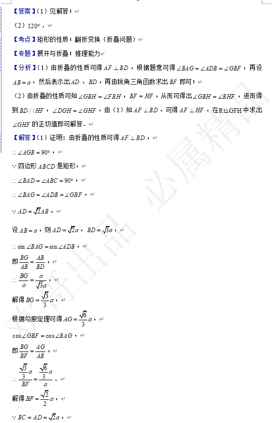 【中考数学】来挑战!每日死磕一道题(462) 第5张 【中考数学】来挑战!每日死磕一道题(462) 第5张